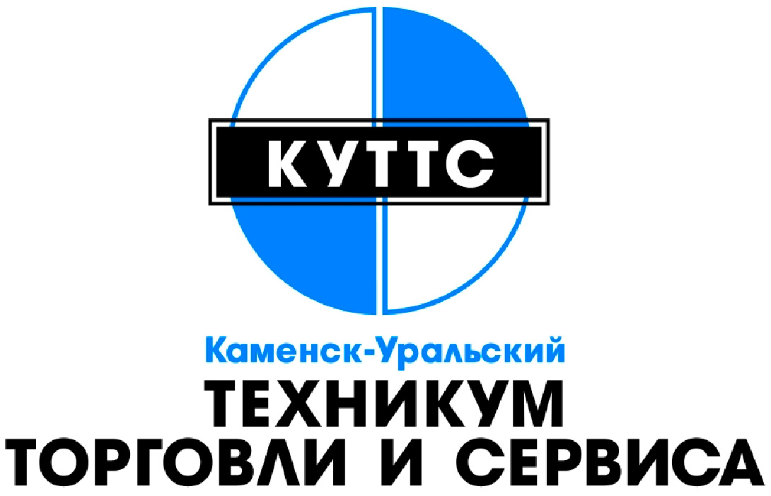 Каменск-Уральский техникум торговли и сервиса